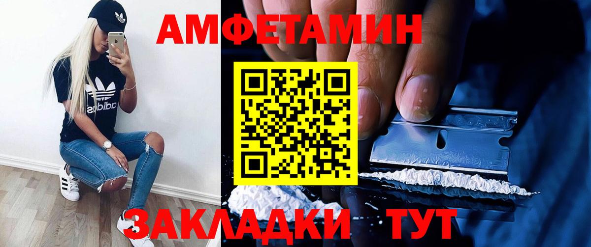 Amphetamine 97% Светлоград