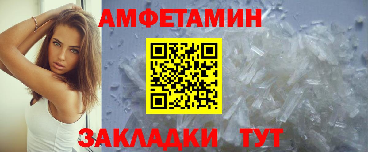 Светлоград  АМФЕТАМИН VHQ  Амфетамин  Вход с VPN 