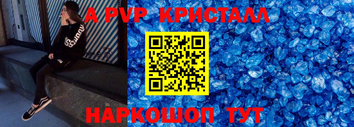 Светлоград  Альфа ПВП мука  Вход с VPN  Alpha PVP VHQ  цена   Alfa_PVP мука  Альфа ПВП 