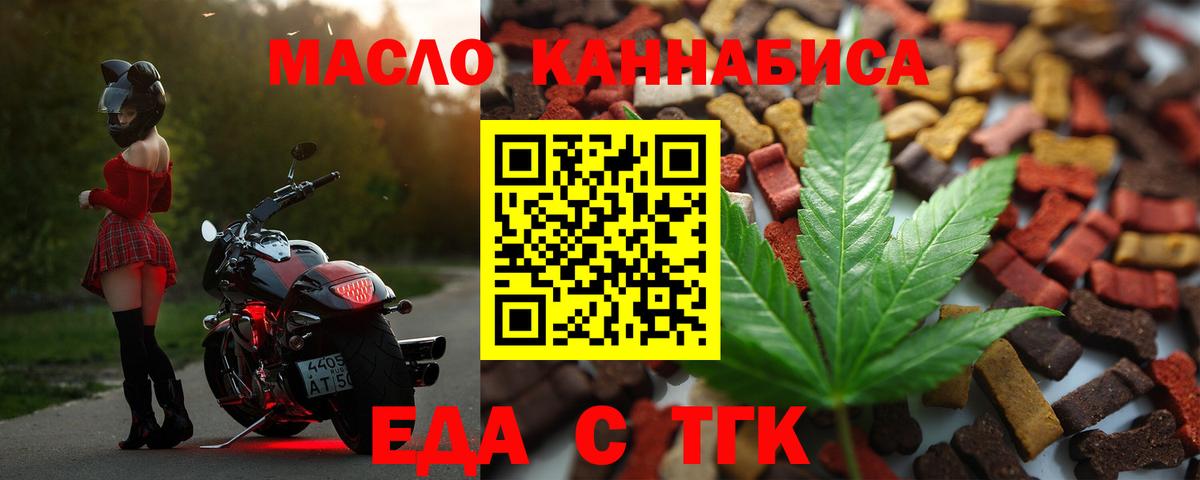 Светлоград  Еда ТГК марихуана  Вход с VPN 