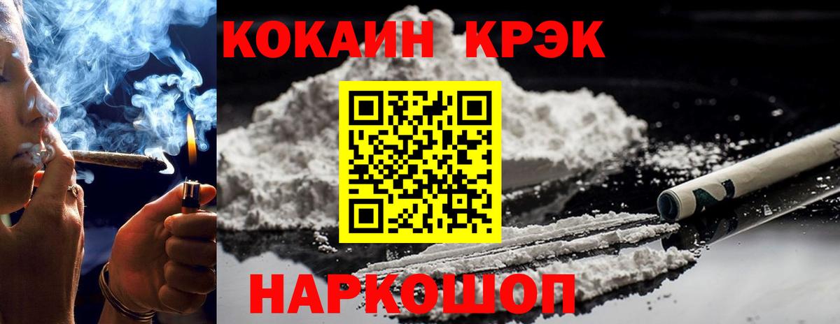 КОКАИН Перу  Кокаин Columbia  купить закладку  Вход с VPN  Светлоград  Кокаин 