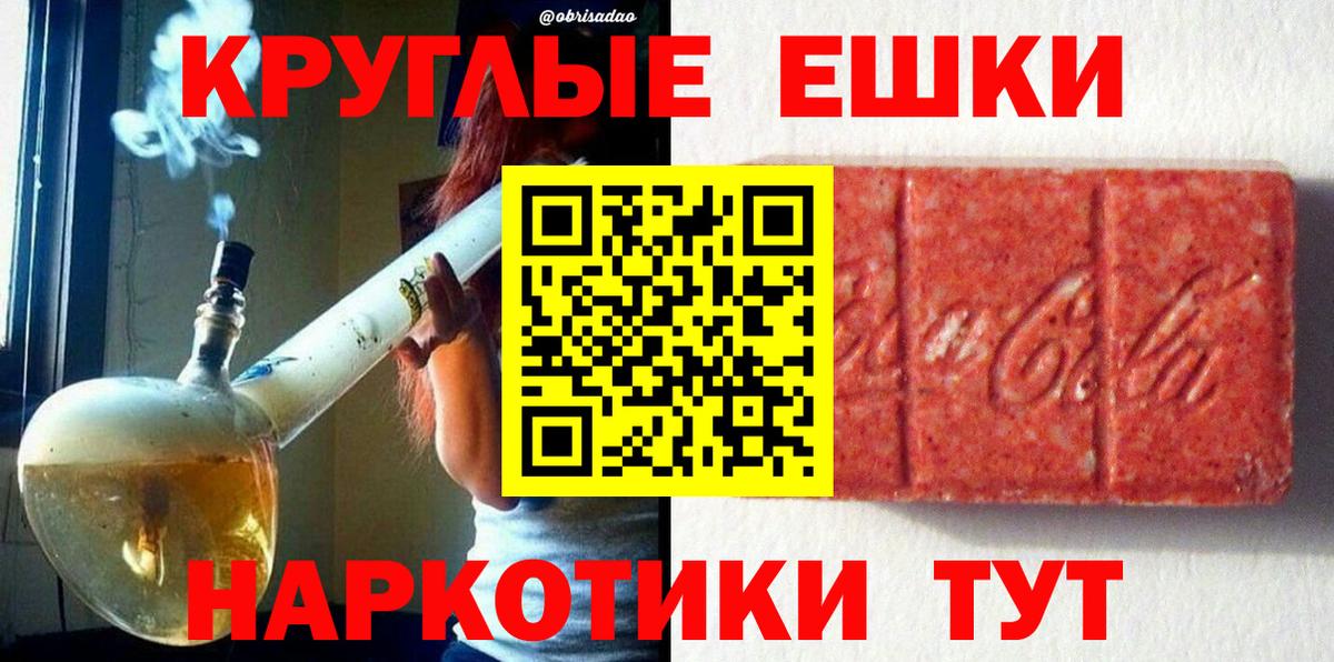 Ecstasy  ЭКСТАЗИ таблы  Вход с VPN  Светлоград 