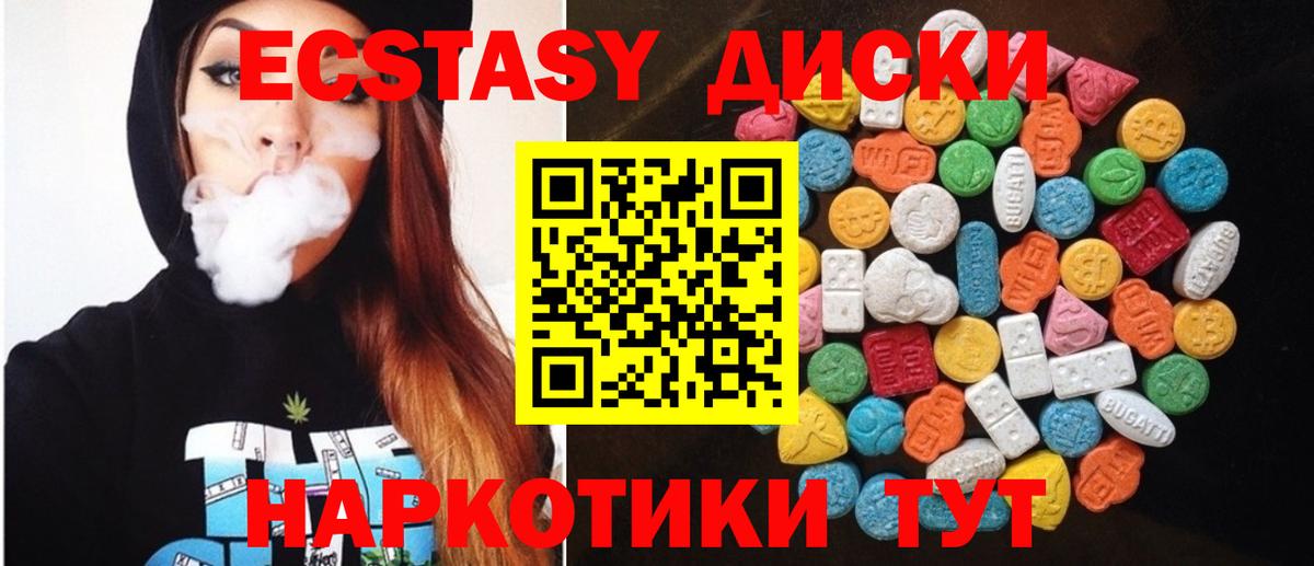 ЭКСТАЗИ ешки Светлоград
