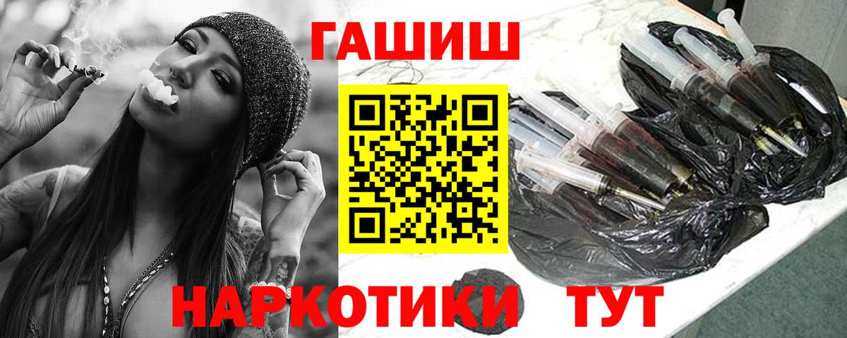 Светлоград  ГАШИШ  Гашиш Premium  Вход с VPN  ГАШИШ гарик 