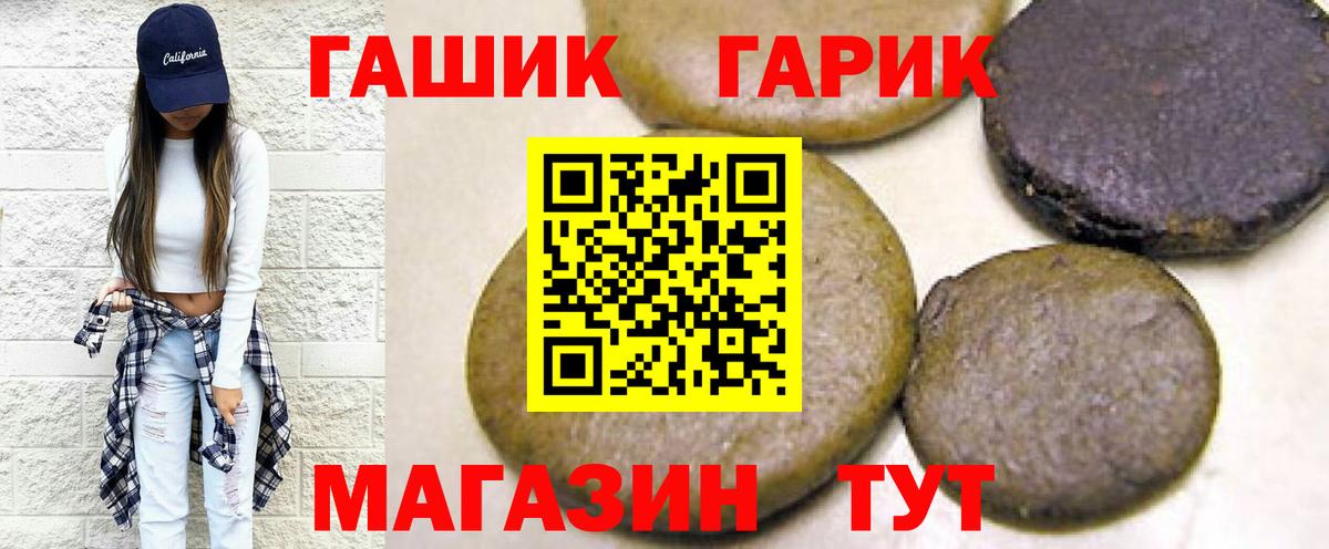 ГАШИШ индика сатива Светлоград