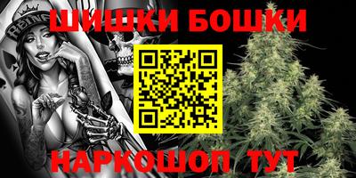бошки Бузулук