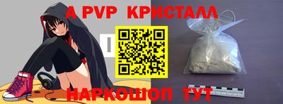 стафф Коммунар