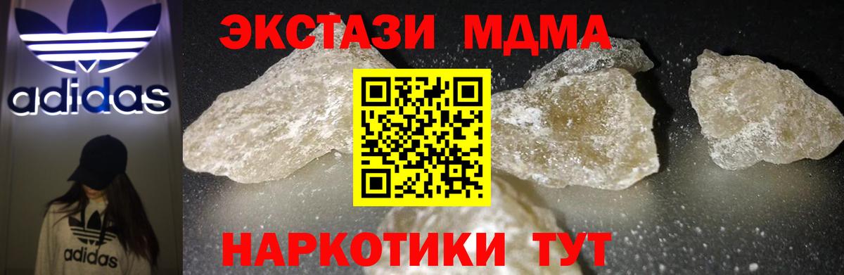 Светлоград  MDMA VHQ  Вход с VPN  МДМА Molly 