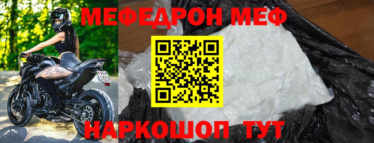 Меф  Меф  Светлоград  Вход с VPN  Мефедрон мука  МЯУ-МЯУ mephedrone 