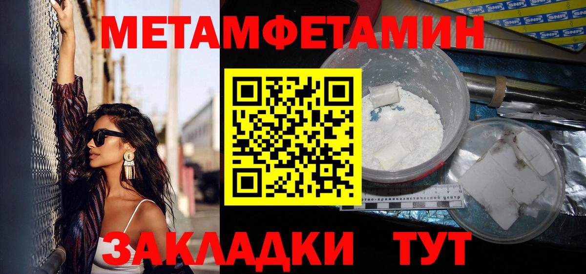 Метамфетамин Декстрометамфетамин 99.9%  Вход с VPN  Метамфетамин Декстрометамфетамин 99.9%  Светлоград 