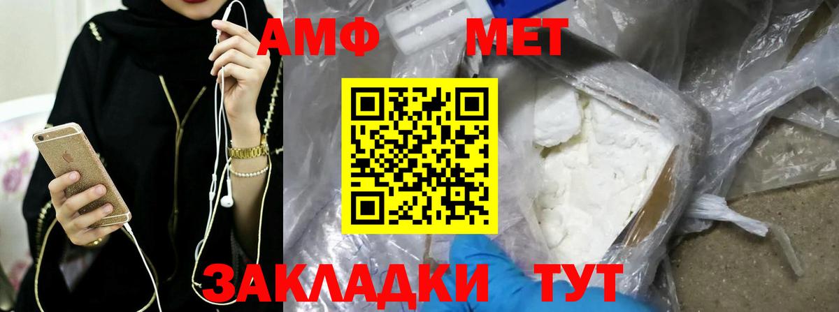 МЕТАМФЕТАМИН кристалл Светлоград