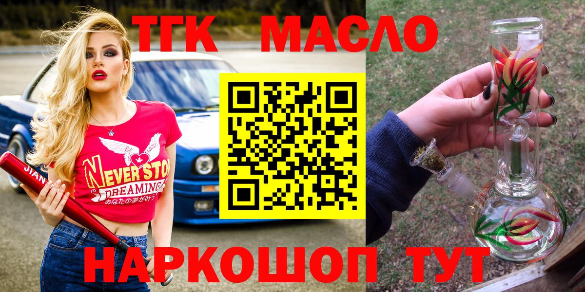 ТГК гашишное масло  hydra зеркало  ТГК Wax  Светлоград  Вход с VPN 