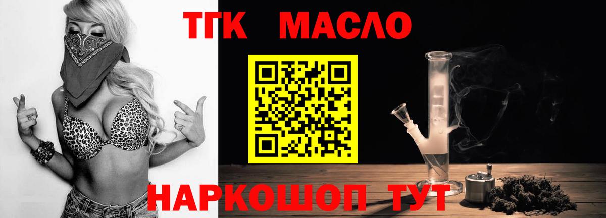 Дистиллят ТГК вейп Светлоград